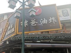 -张公桥美食街