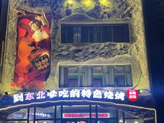 -钱锋炭缸烧烤(南湖大路总店)