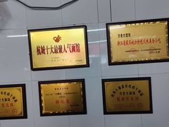 -方老大馄饨(抚宁巷店)