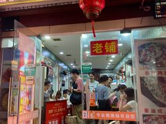 门面-专业跳跳蛙·彭彭老铺(步行街店)