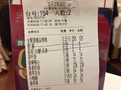 账单-全聚德(前门店)