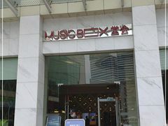 -堂会·KTV·自助餐·团建聚会(天河店)