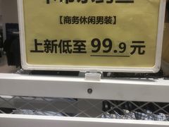 -BIGOFFS 超级折扣(仁恒伊势丹店)