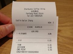 账单-星巴克(汾阳路店)