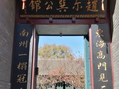 -赵尔巽公馆-旧址