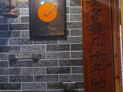 -锦泓老字号猪脏粉(东联大厦店)
