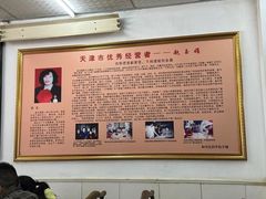 -四平包子铺