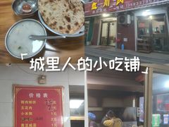 -徐记红川肉烧饼