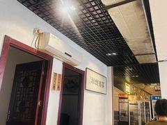 -厚味居炙子烤肉·清真(天桥南纬路店)