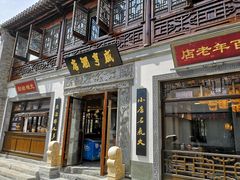 门面-香园茶社·金陵小灶(老门东店)