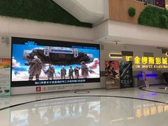 -汇金缪斯影城(八佰伴店)