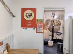 -晓友烧麦(光华村店)