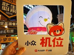 -1819餐厅·团队聚餐·烤串·精酿