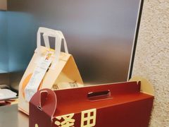 -泽田本家·铜锣烧(环贸店)