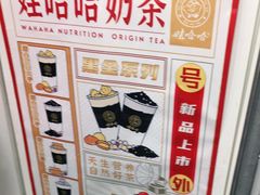 -娃哈哈·奶茶(武林店)