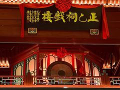 -正乙祠戏楼
