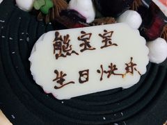 -黑池口感烘焙·生日蛋糕(坂田店)