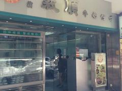 -义顺牛奶公司