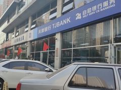 -天津银行(金山支行)