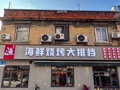 -徐记·湖北菜 头牌藕汤 武昌鱼(江汉路店)