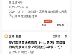 -厦门海港英迪格酒店(中山路店)