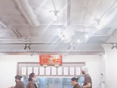 -松發肉骨茶(先得坊店)