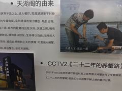 -火福·天湖阁大闸蟹博物馆主题餐厅(浅水湾店)