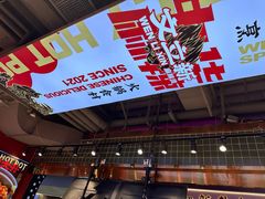 -文立新麻辣烫(合生汇21街区店)