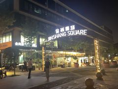 -金尚源SHANG