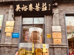 -吴裕泰茶庄(前门大街店)