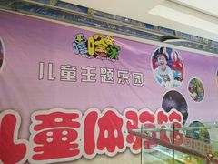 -欧亚达商业广场(红桥店)