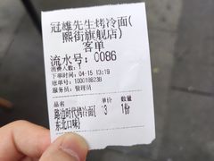 -冠雄先生烤冷面(熙街旗舰店)