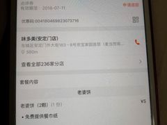 菜单-味多美蛋糕(新和平里店)