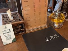-菩泰·泰式草本按摩SPA(武汉新天地南馆店)