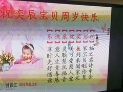 -好食上(喜盈门.范城店)