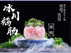 -蜀大侠火锅(寰球文化地标·总府店)