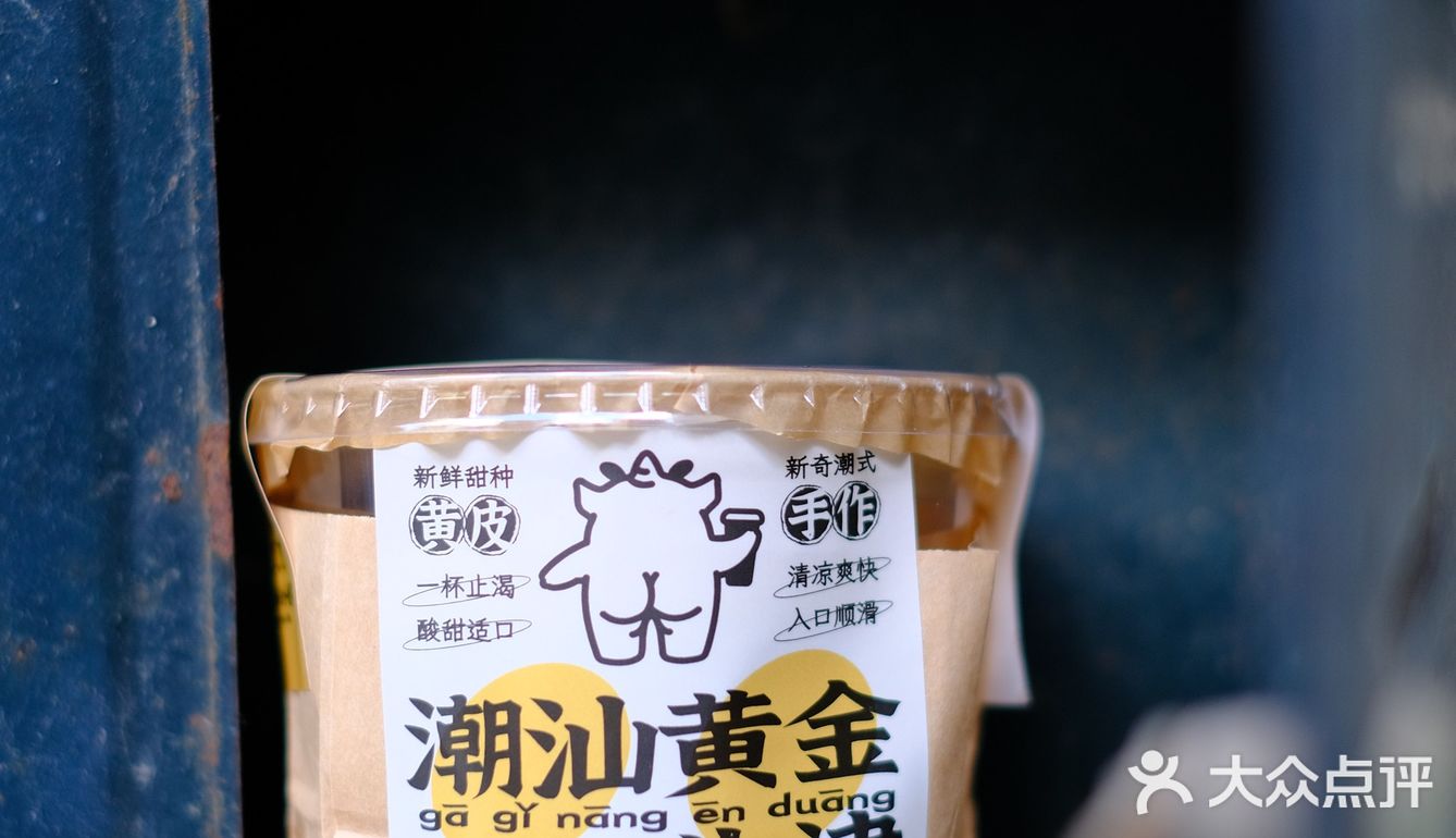 深圳探店|茶力小怪兽的首创潮汕黄皮茶来啦