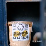深圳探店|茶力小怪兽的首创潮汕黄皮茶来啦