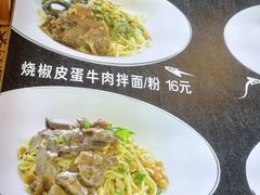 -拌面小当家