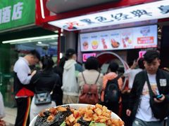 -黑色经典臭豆腐·湖南特产(坡子街店)