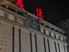 -幸福路牛肉面馆(总店)