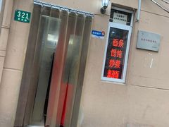 -玉华饮食店(茅台路店)