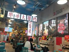 -蜀巷弯弯串串香(长春总店)