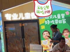-西贝莜面村(金隅嘉品mall店)