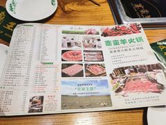 -草原塞蛮羊火锅城(港湾店)