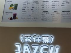 -Jazcu珍仕菓鲜榨果汁(西单大悦城店)