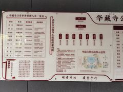 -亭林园-华藏寺