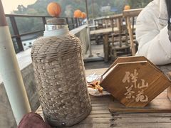 -伴山茶苑·围炉煮茶