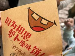-萝卜丝饼