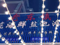 -老东镇啤酒屋海鲜加工·蒸汽海鲜·海鲜烧烤(台东店)
